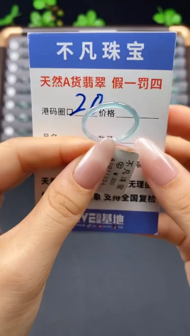 未镶嵌戒指翡翠天然A货翡翠11954