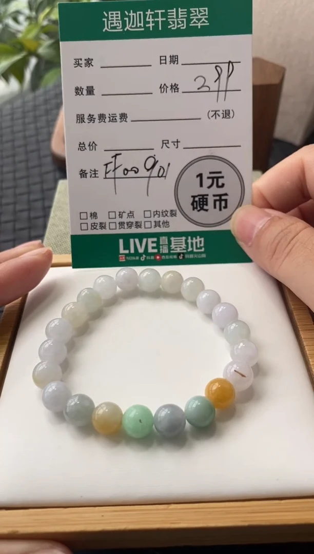 未镶嵌手串翡翠FF00901