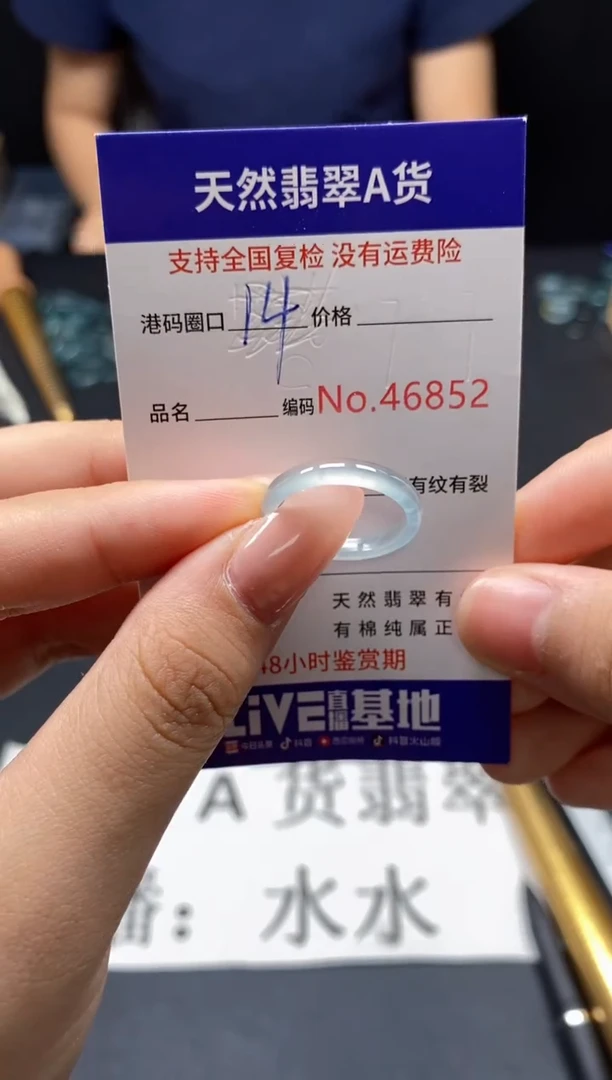 未镶嵌戒指翡翠天然A货翡翠6852
