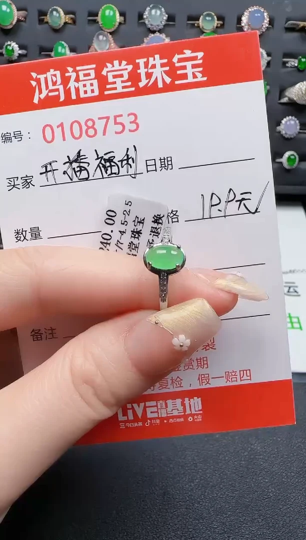 【闪购商品】翡翠戒指银S925镶嵌8753