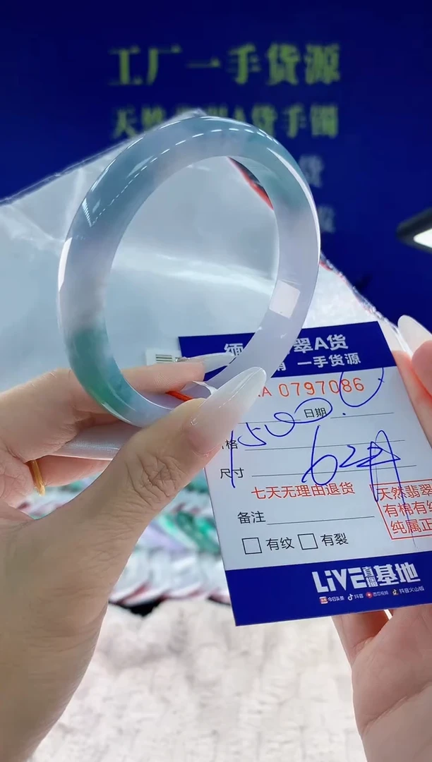 未镶嵌手镯翡翠86天然翡翠A货