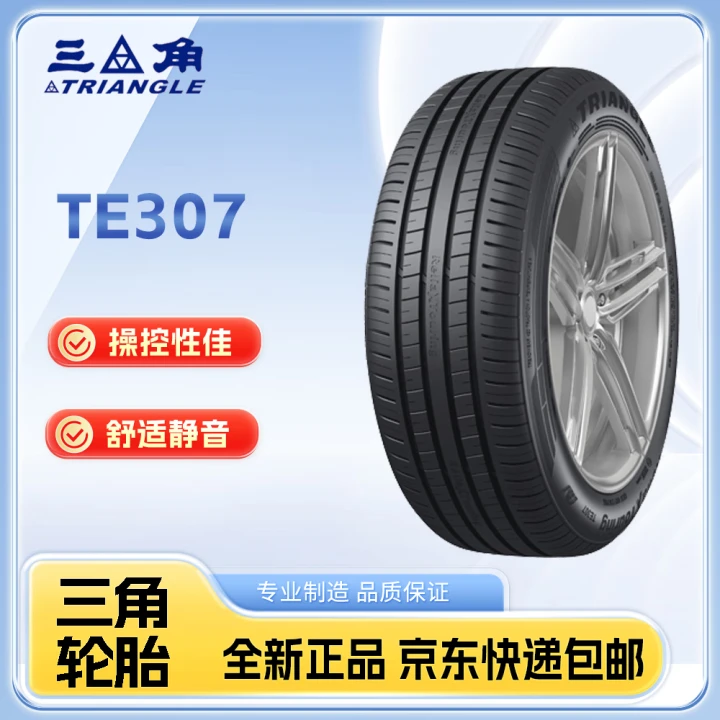 TRIANGLE/三角三角轮胎TE307运动操控舒适性全新卫途轮胎