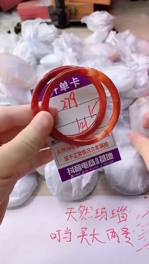 手镯玛瑙/玉髓未镶嵌279