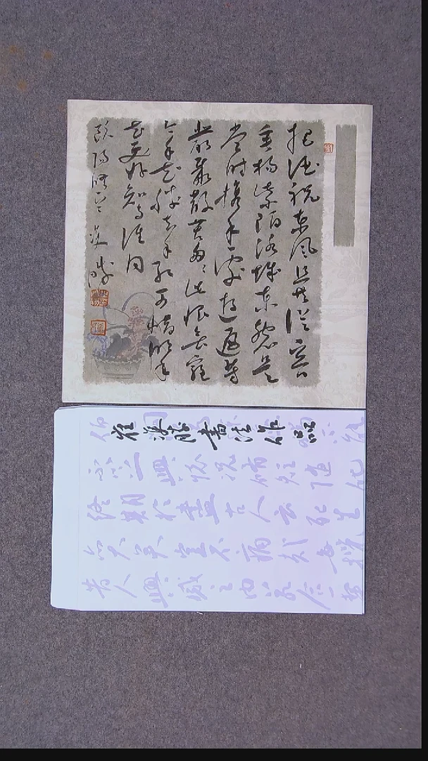 书法崔双胜 第三届草书优秀奖作者 定西人34*34尺寸 大漏 带信封