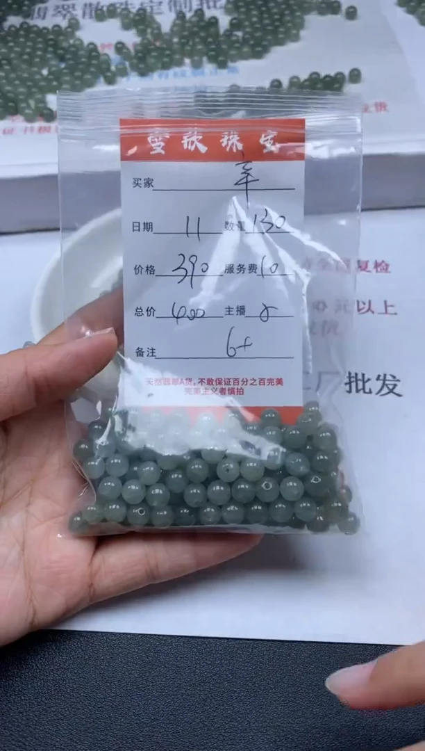 【闪购商品】翡翠颈饰未镶嵌雪欣散珠定制diy