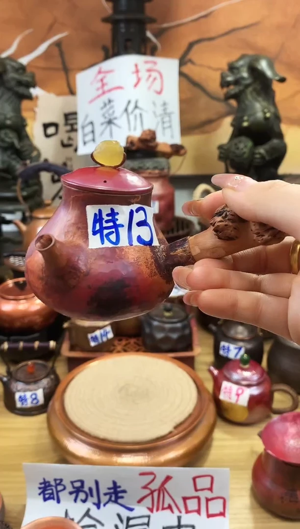海*火烧红小梨侧把罐