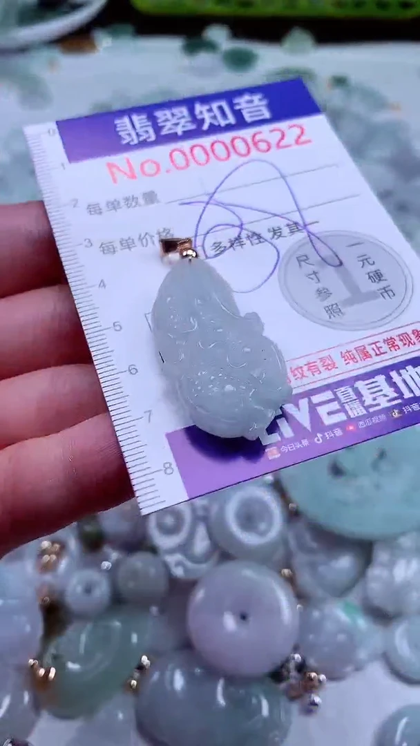吊坠(不含链)未镶嵌翡翠622