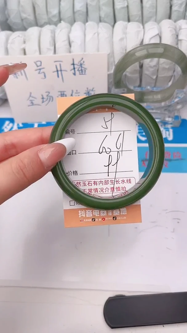 石英质玉手镯未镶嵌59