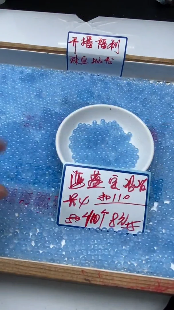 玛瑙/玉髓散珠未镶嵌B88 海蓝4mm110颗8元