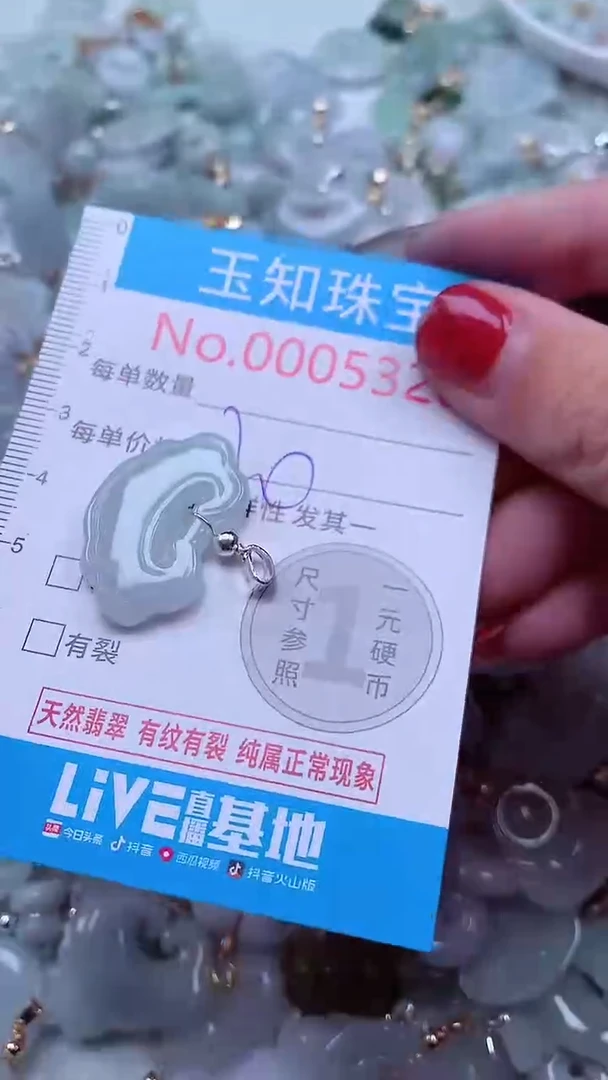 吊坠(不含链)未镶嵌翡翠5320