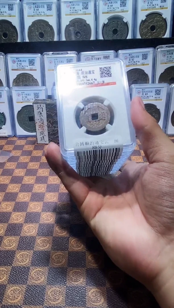 铜A489公博顺治通宝云一厘88分(斐龍)