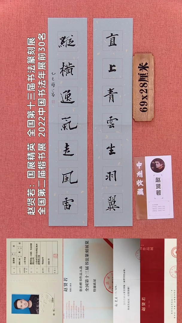 书法354         赵老师书法作品