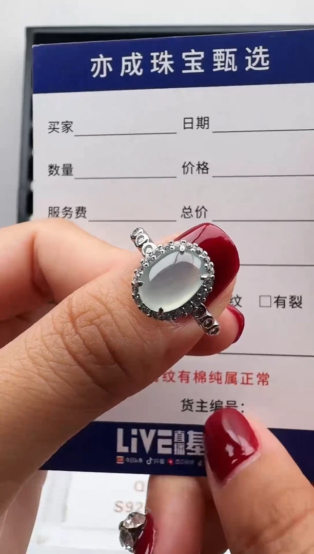 银S925镶嵌戒指翡翠Y