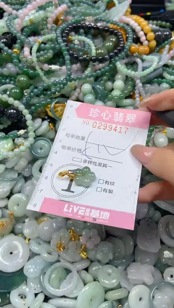 翡翠未镶嵌颈饰闪购0299417