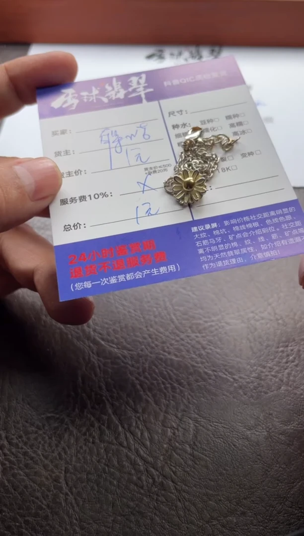 玛瑙/玉髓手链合金1527527013