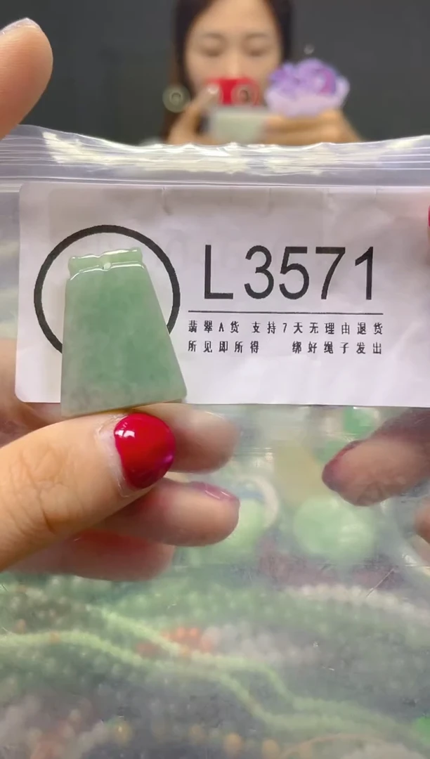 颈饰未镶嵌翡翠/L/翡翠A货，一件也是批发价