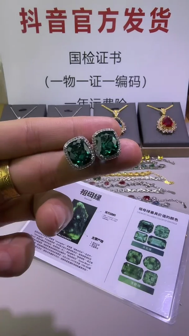18K金镶嵌耳钉祖母绿38