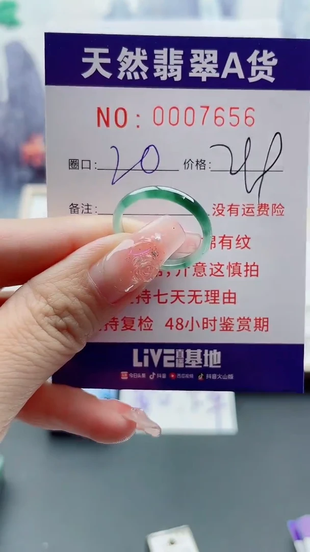 翡翠戒指未镶嵌翡翠7656