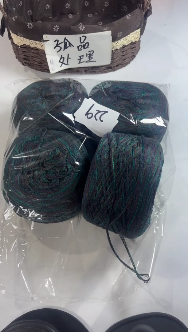 羊毛清货丝光羊毛线2斤编号229