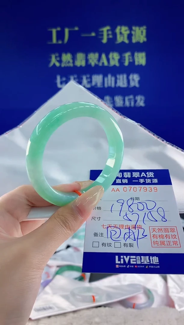 未镶嵌手镯翡翠39天然翡翠A货