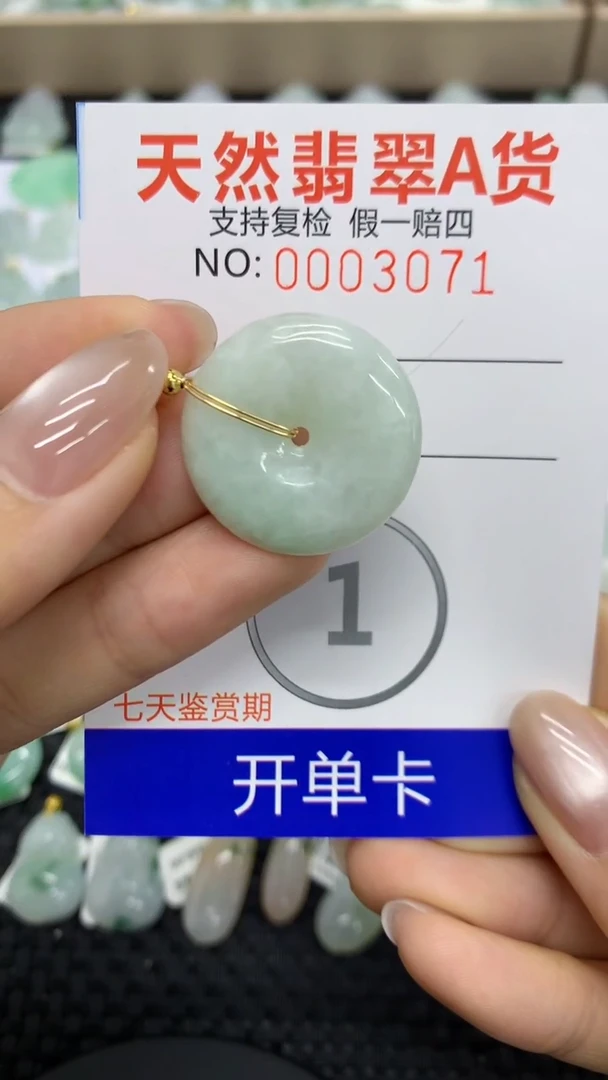 【闪购商品】翡翠颈饰未镶嵌11111111111