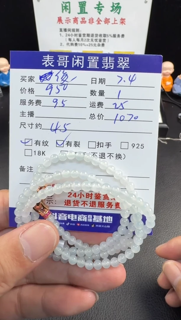 未镶嵌手串翡翠俊*翡翠珠串