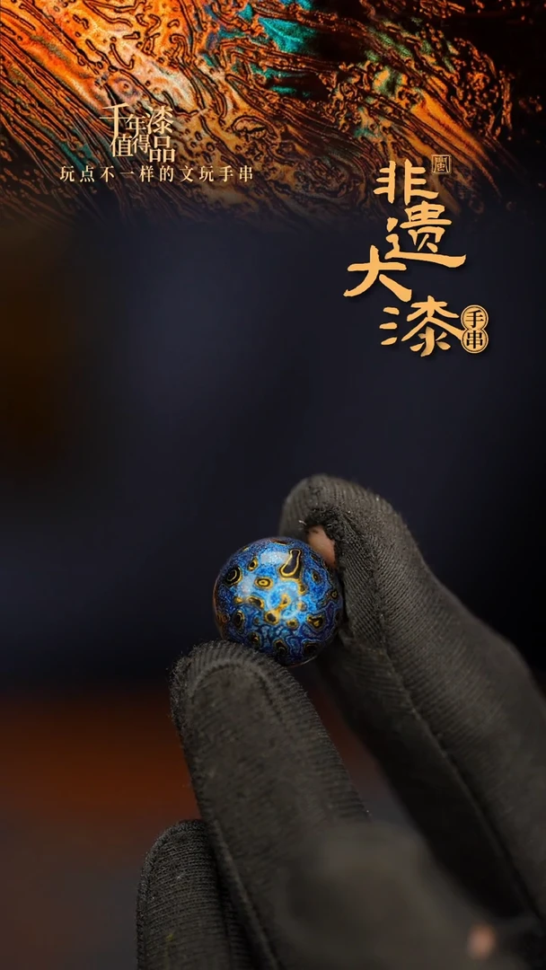 闽越大漆非遗漆珠挂脖吊坠配饰15mm