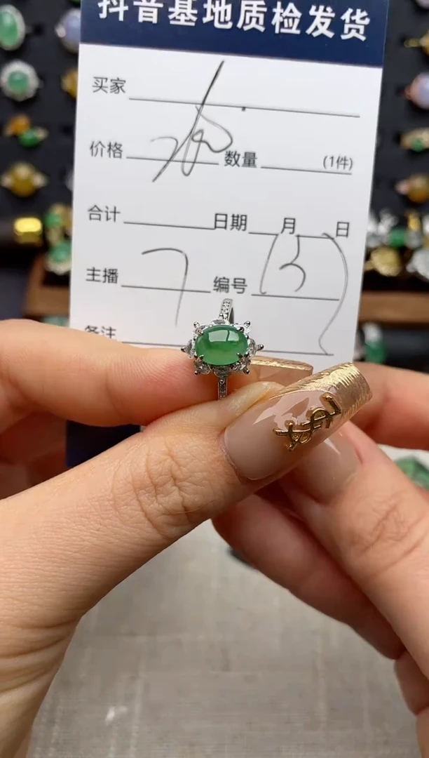 银S925镶嵌戒指翡翠.