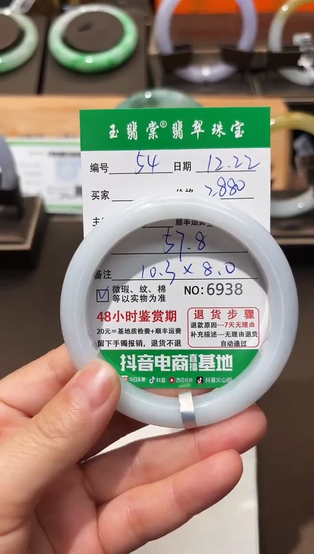 未镶嵌手镯翡翠翡翠54