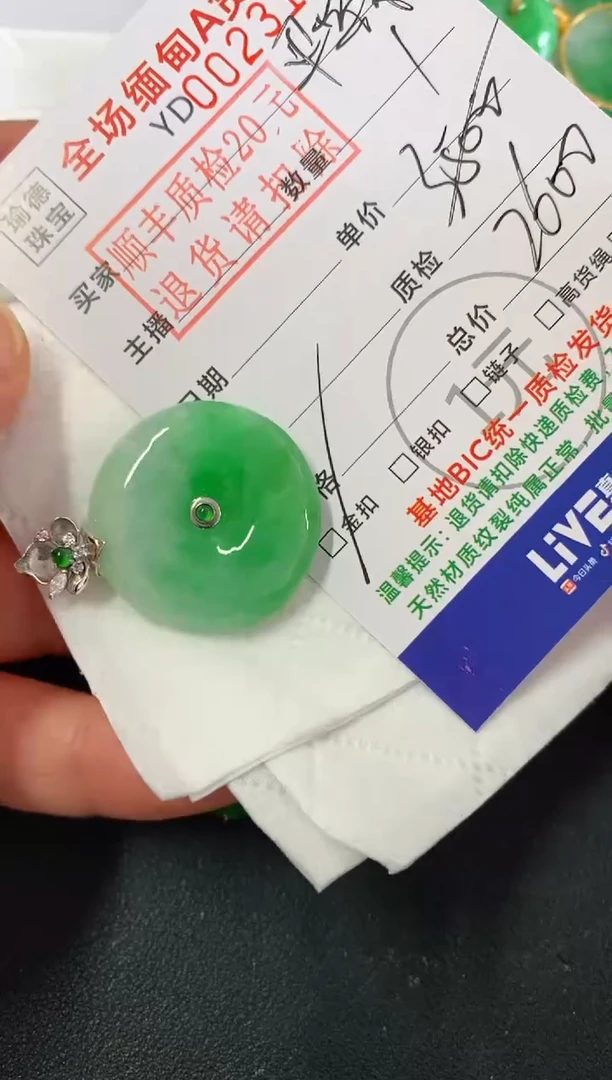 吊坠(不含链)18K金镶嵌翡翠平安扣