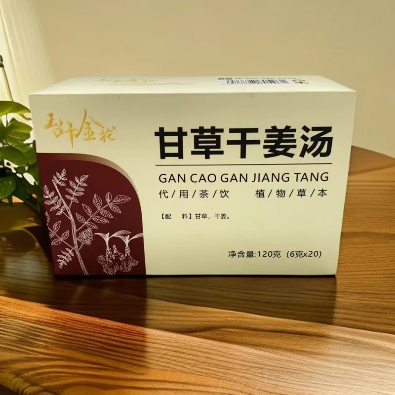 甘草干姜汤固体饮料-6896