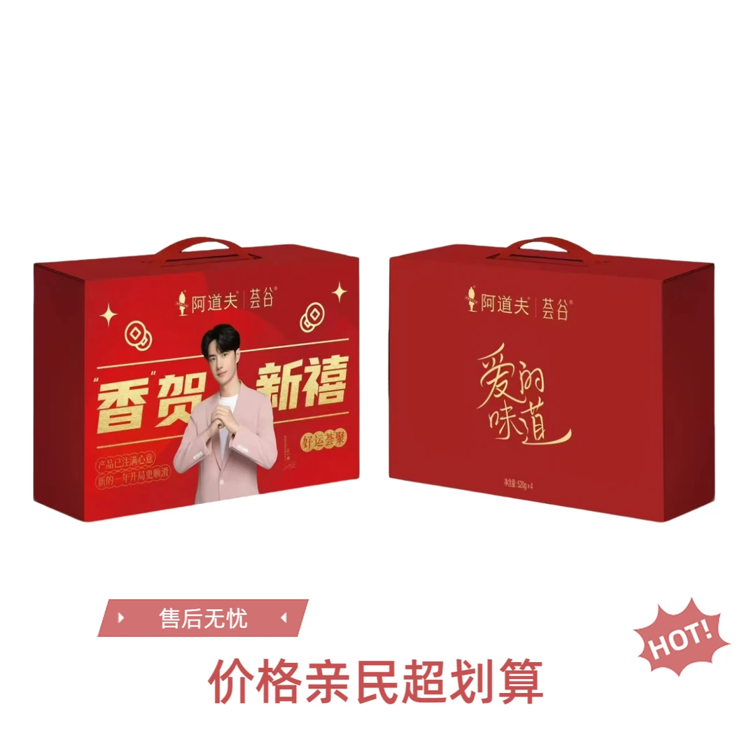 洗护沐礼盒超值四件套红色蓬松去屑止痒家用实惠