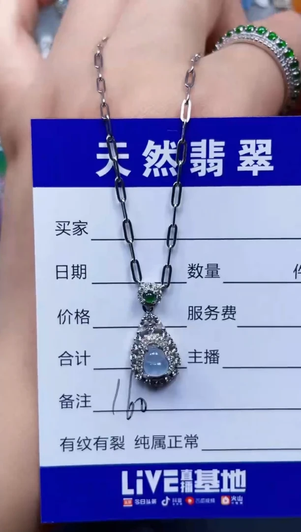 颈饰银S925镶嵌翡翠160