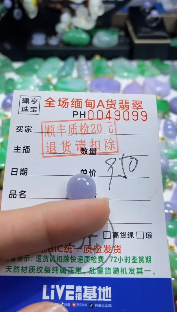 翡翠未镶嵌吊坠(不含链)蛋面