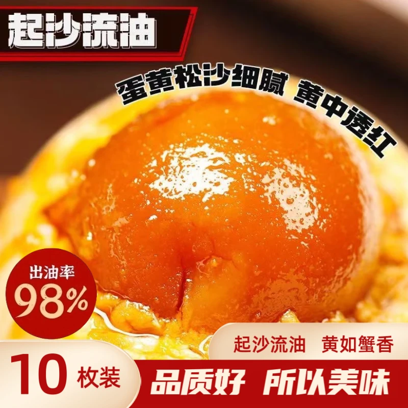 【65-75克特大蛋10枚】广西红树林烤海鸭蛋红心流油细腻红泥腌制