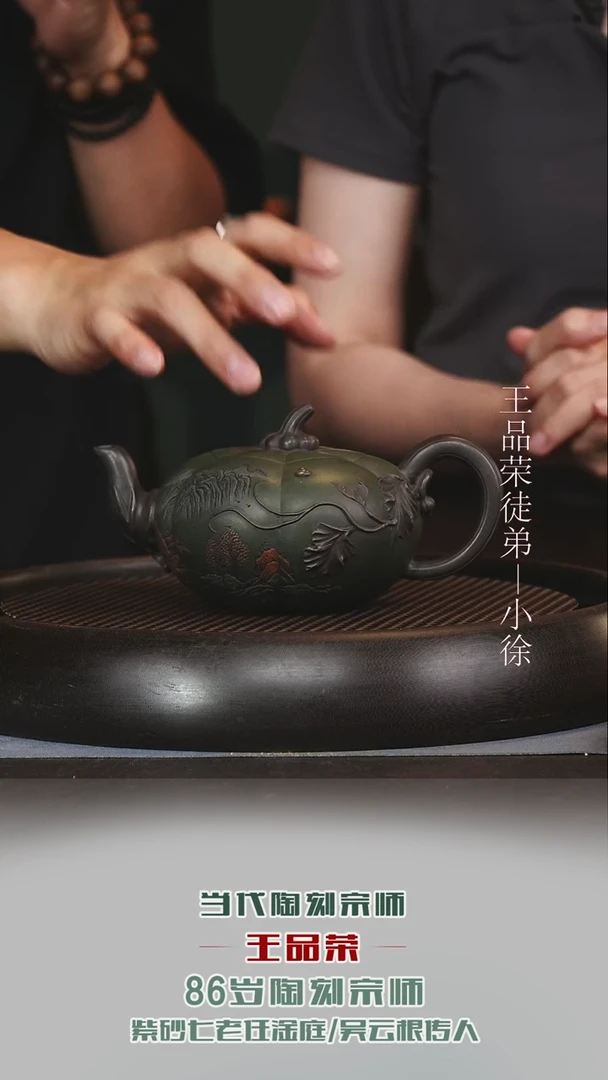 茶壶紫砂WPR32南瓜老绿泥400cc