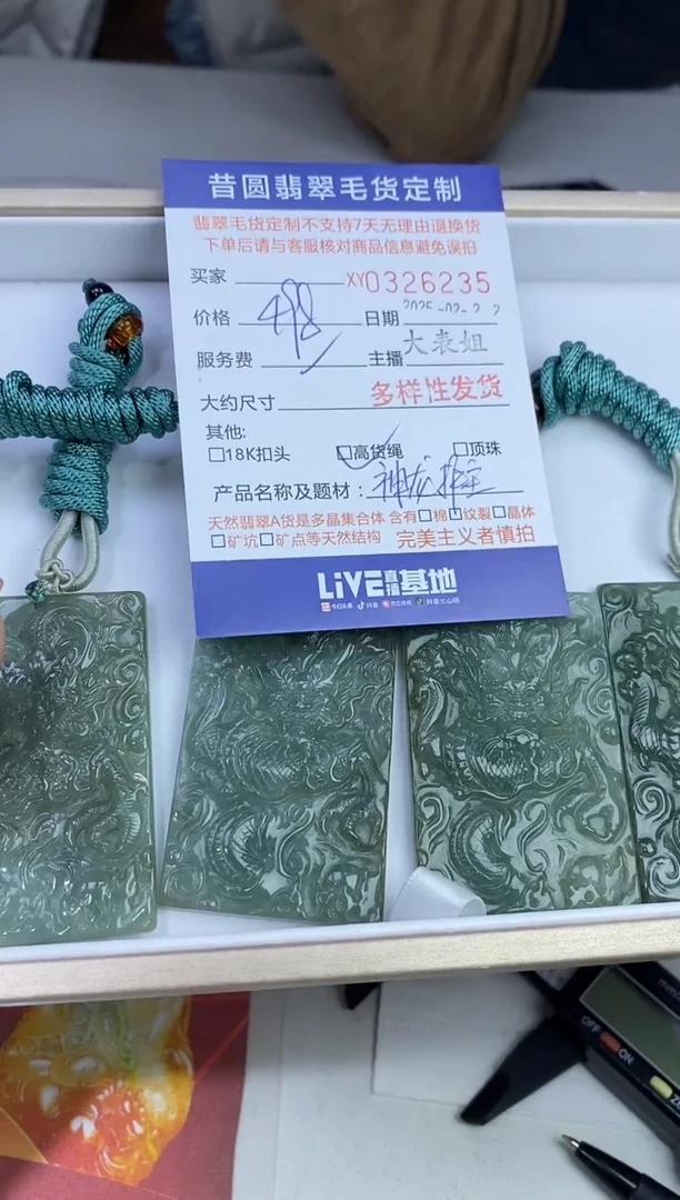 【闪购商品】翡翠颈饰未镶嵌多样性发其一326235