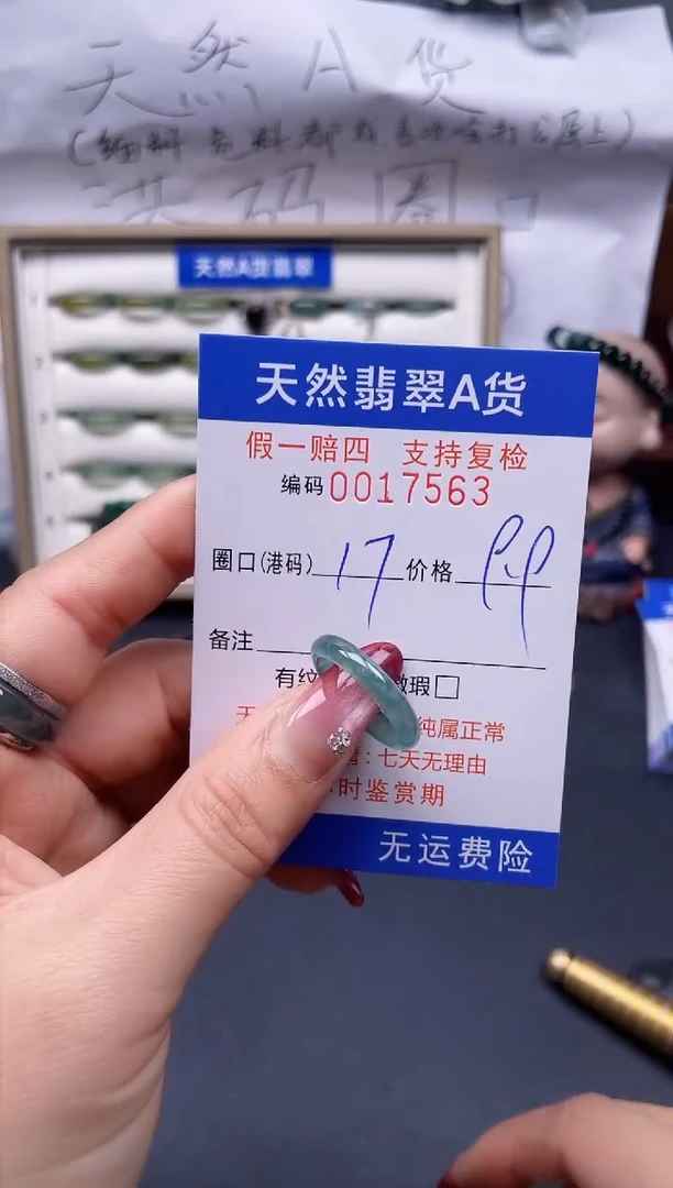 【闪购商品】翡翠戒指未镶嵌17*17563--