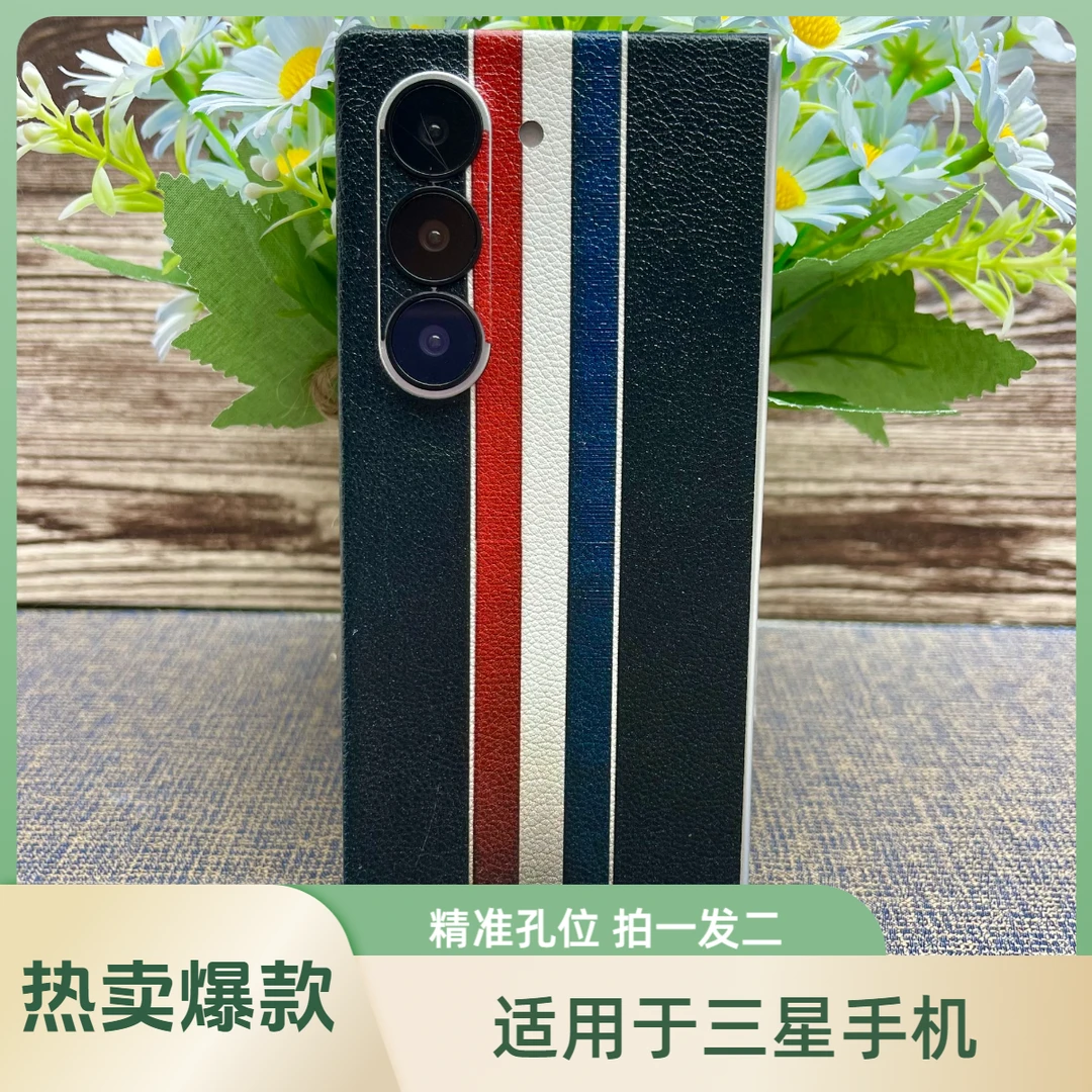 适用(三星Fold6/Fold5）拍一发一素皮全包手机背膜 潮牌防摔