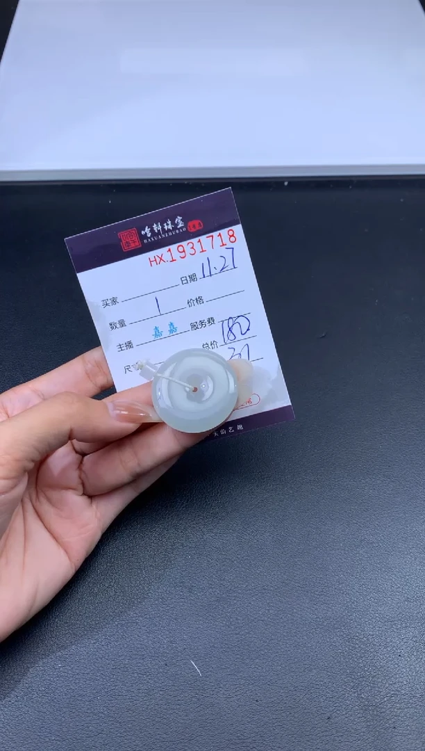 未镶嵌挂件翡翠 哈轩 挂件1