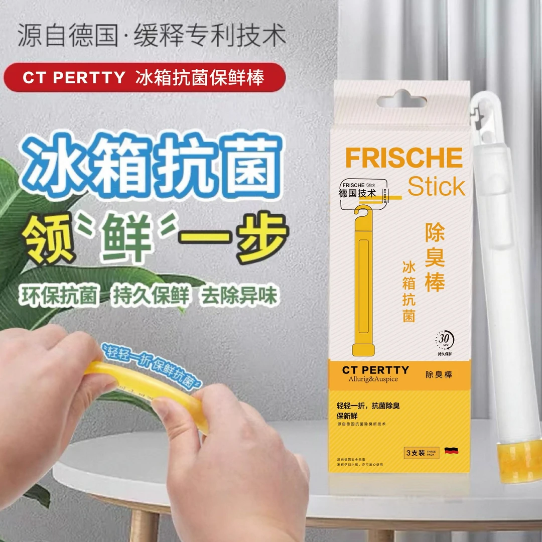 A7300轻轻一折冰箱抗菌除臭棒（2盒）