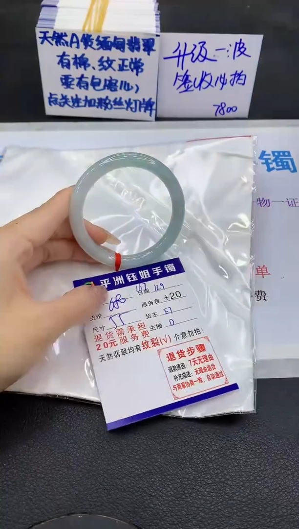 未镶嵌手镯翡翠1