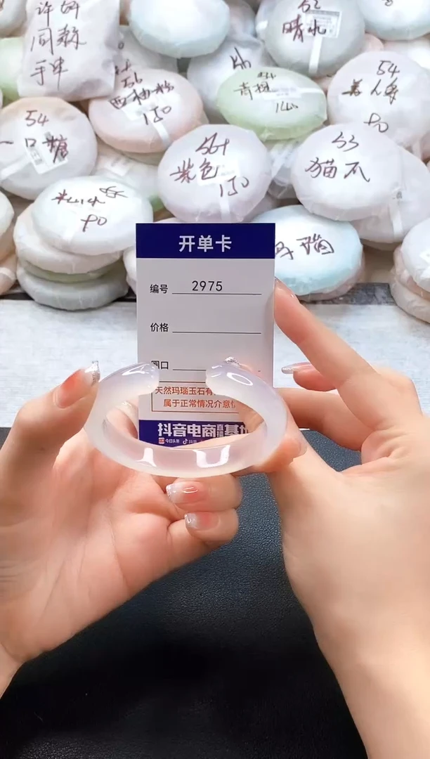 手镯玛瑙/玉髓未镶嵌2975圈口56