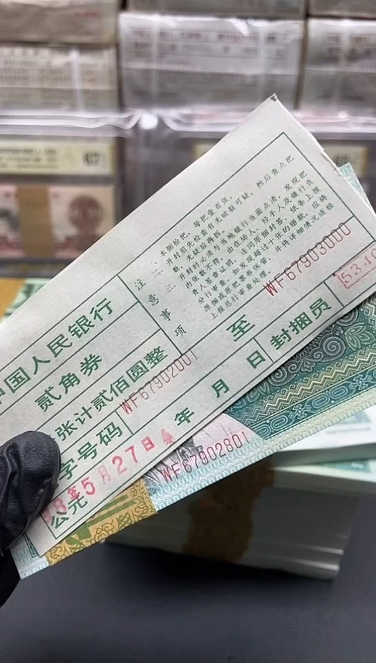 热***～四版币两角到包邮