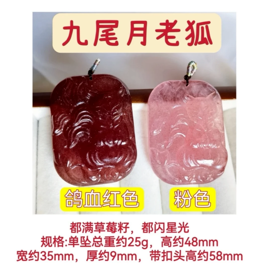 天然水晶九尾月老狐