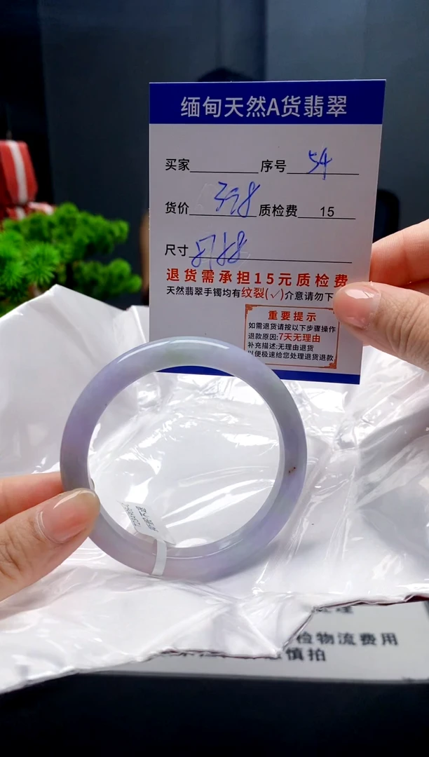 未镶嵌手镯翡翠54缅甸天然A货翡翠需包容瑕疵，介意慎拍