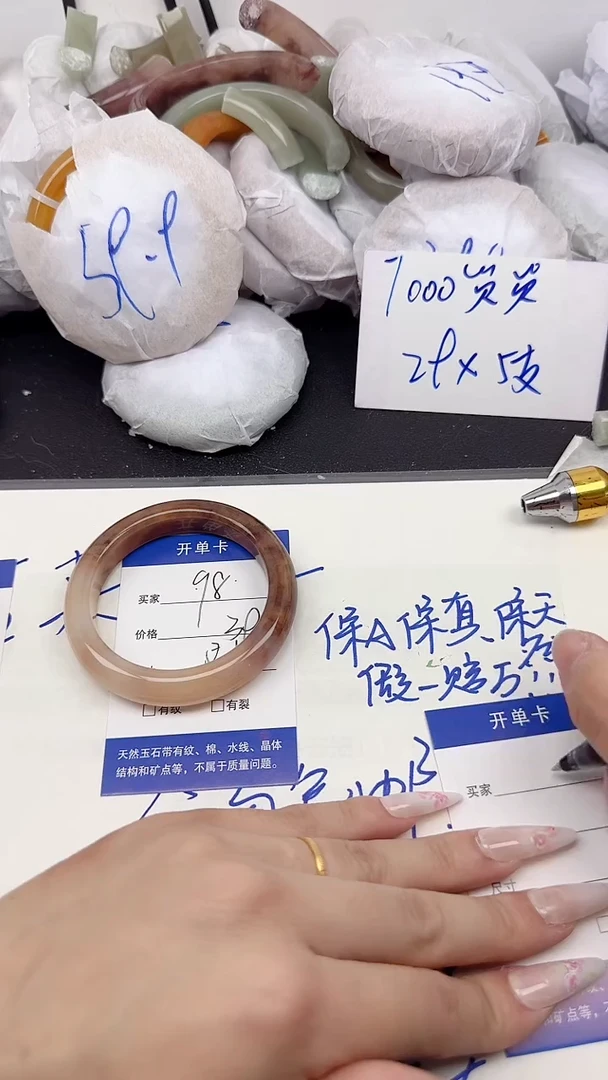 未镶嵌手镯石英质玉98/53-54