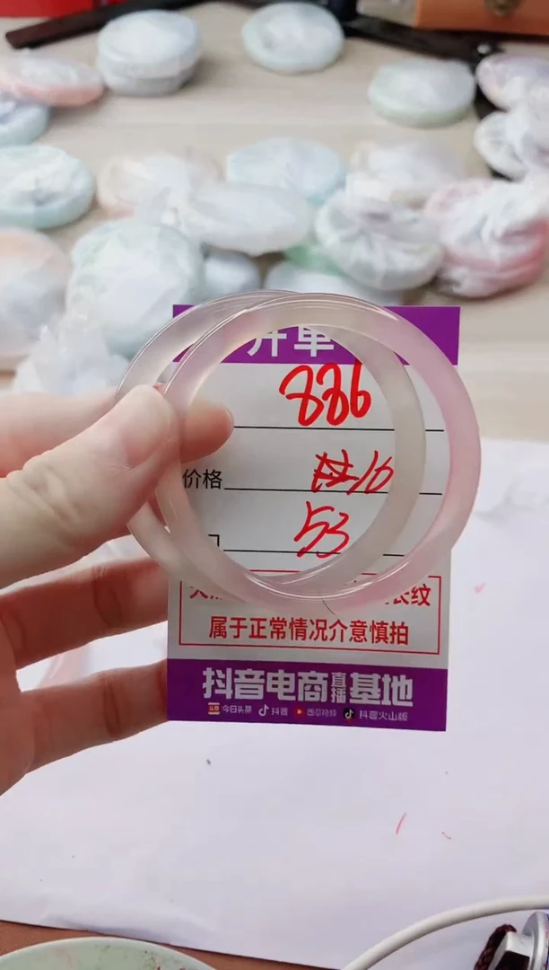玛瑙/玉髓手镯未镶嵌886