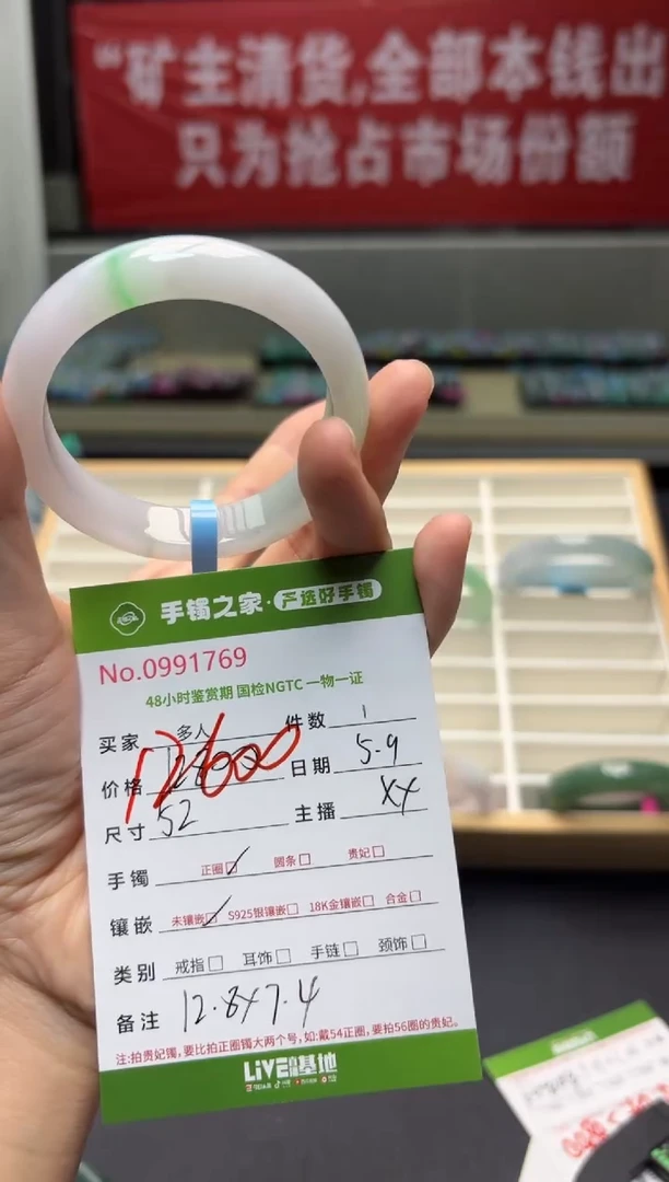 翡翠手镯未镶嵌多人