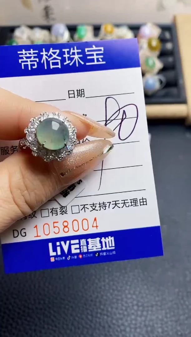 翡翠戒指银S925镶嵌8004